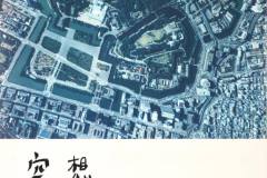 s-P4020047『皇居美術館空想・皇居』2010-w897-h1475