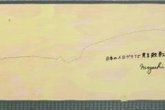 s-P3260047『日本の人口グラフで見る敗戦と戦後復興190319981999-w983h283b